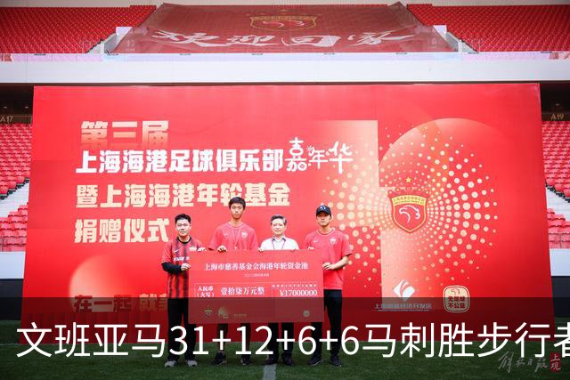 文班亚马31+12+6+6马刺胜步行者 尼克斯克骑士